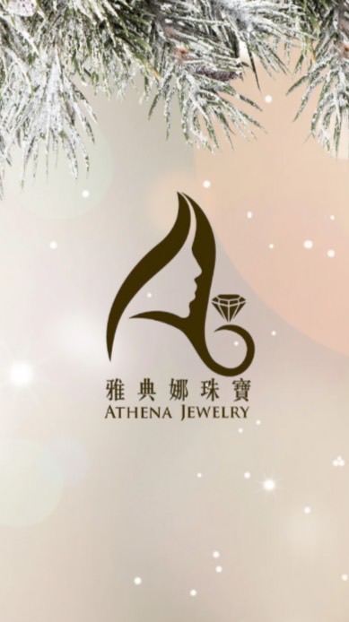 雅典娜珠寶｜姐妹精品生活圈