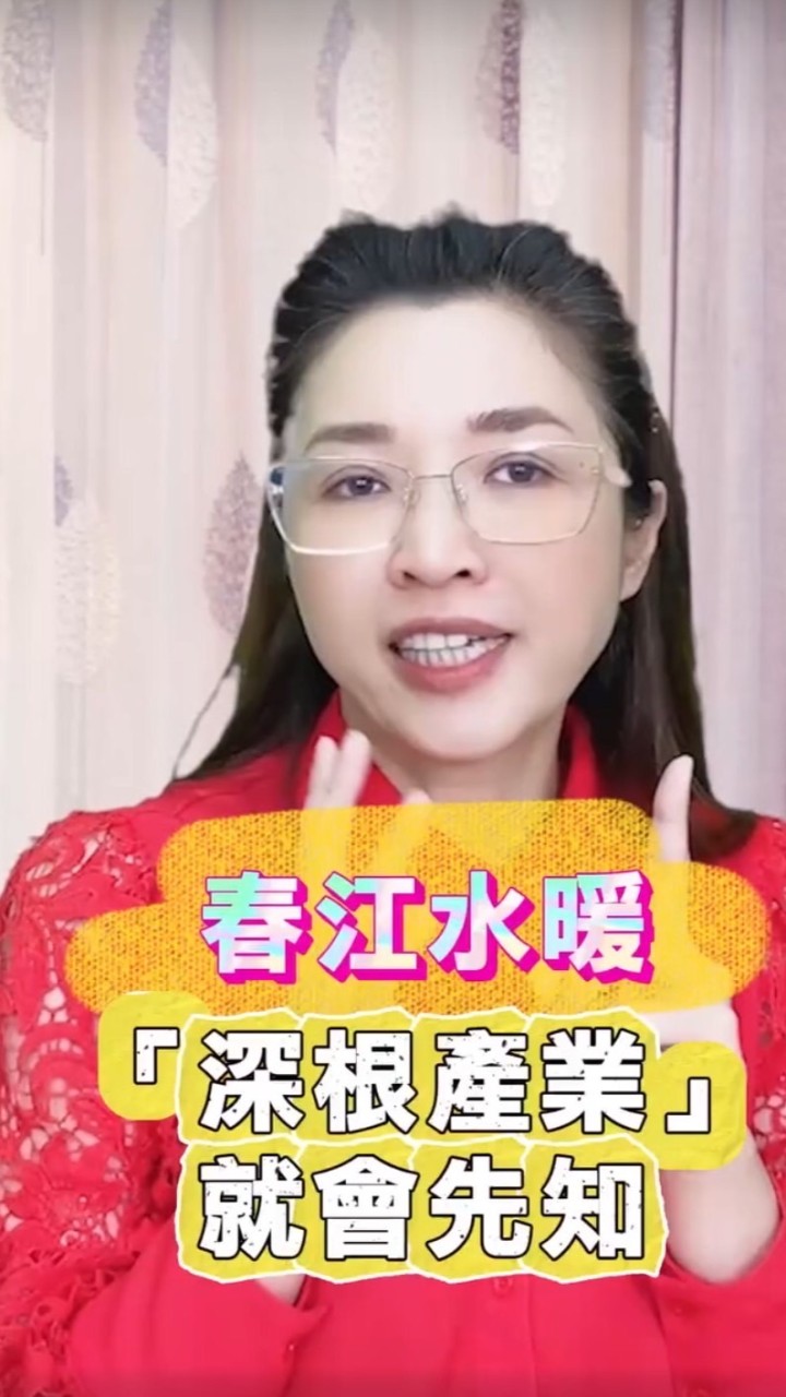 股市甜心劉妍希內部戰隊