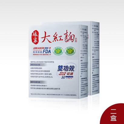 唯一不含Monacolin K、不傷身健康認證功效 有效調節血脂 血糖台灣目前唯一通過美國FDA NDI核可上市有效提升好的膽固醇HDL有效降低總膽固醇、壞膽固醇LDL及三酸甘油酯