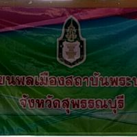 โรงเรียนพลเมืองหัวเขา
