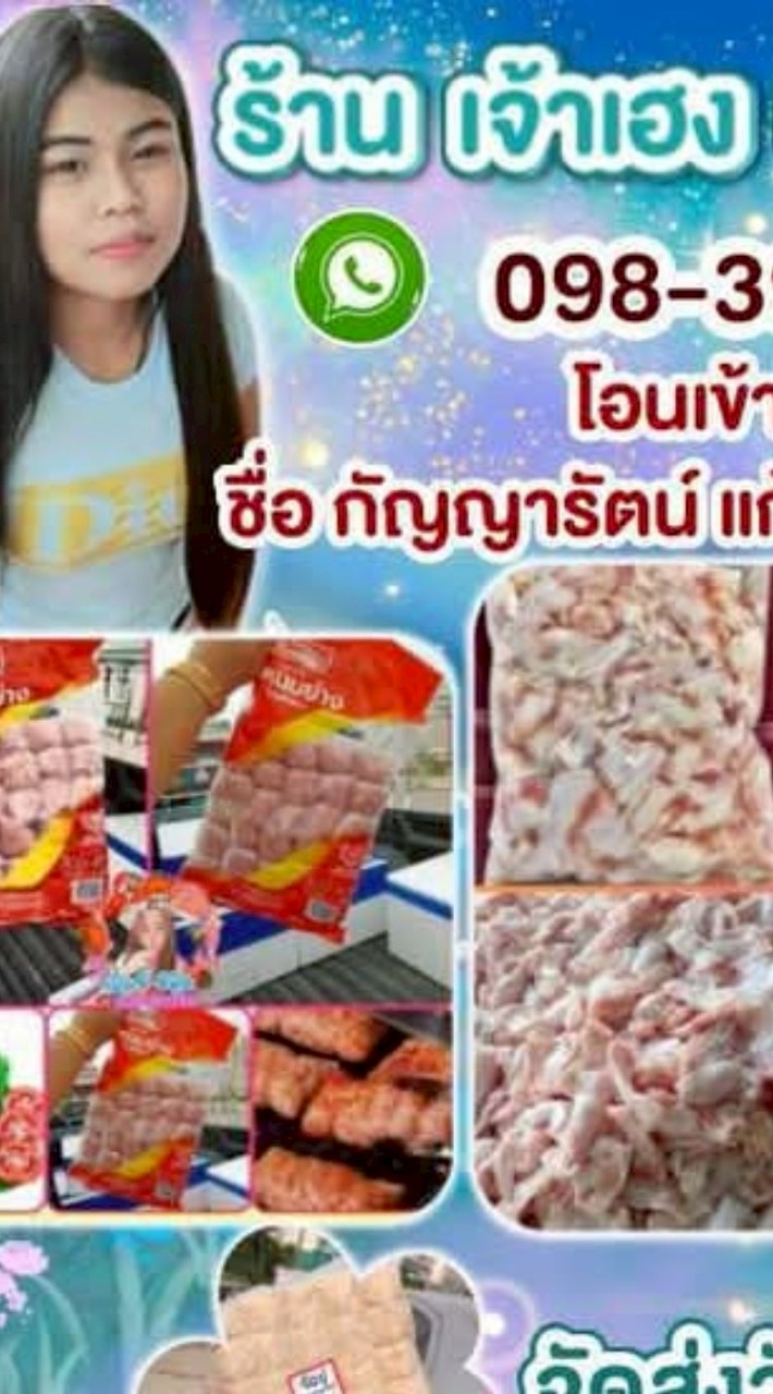 อัพเดตสินค้าราคาส่ง​ ร้านคุณกัญญ