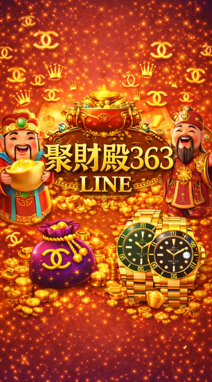 聚財殿363娛樂討論群