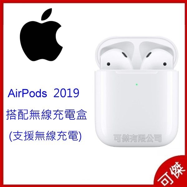 Apple 蘋果 AirPods 二代 (MRXJ2TA/A) 無線藍牙耳機