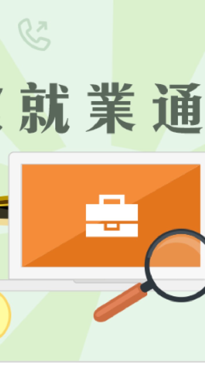 彰化找工作職缺