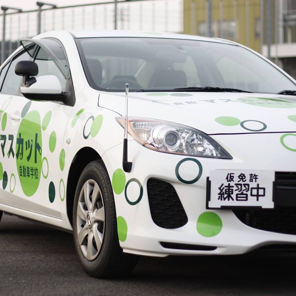 倉敷マスカット自動車学校 Line Official Account