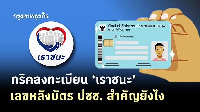 Www à¹€à¸£à¸²à¸Šà¸™à¸° Com à¹€à¸› à¸