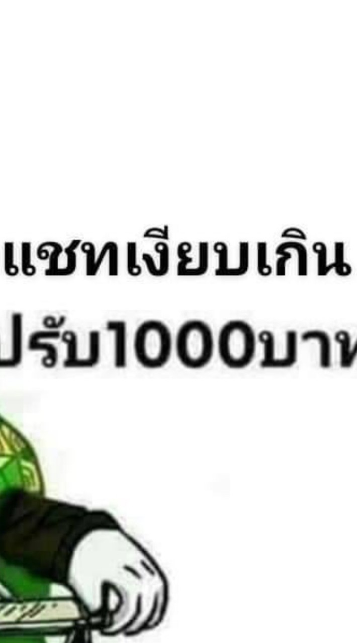คุยเล่นทั่วไป📒