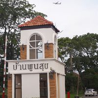 ชุมชน หมู่บ้านพูนสุข สุวรรณภูมิ