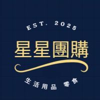 星星團購～