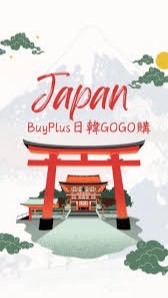 Amigo Lala日韓團購雜貨店