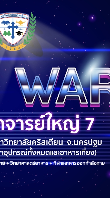 เปิดบ้านอาจารย์ใหญ่7