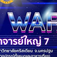 เปิดบ้านอาจารย์ใหญ่7