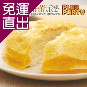 布蕾派對． 原味卡士達(6吋)E03500005【免運直出】