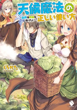 リエラの素材回収所 リエラの素材回収所 霧聖羅 こよいみつき Line マンガ