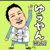 ゆうやんツンポコ軍団♣️