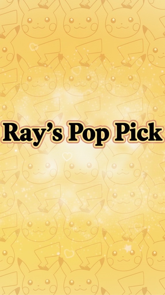 ⚡️Ray’s Pop Pick⚡️ 玩具🧸美妝💅選品代購