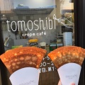 塩バターキャラメル - 実際訪問したユーザーが直接撮影して投稿した中央町スイーツクレープ屋 tomoshibiの写真のメニュー情報