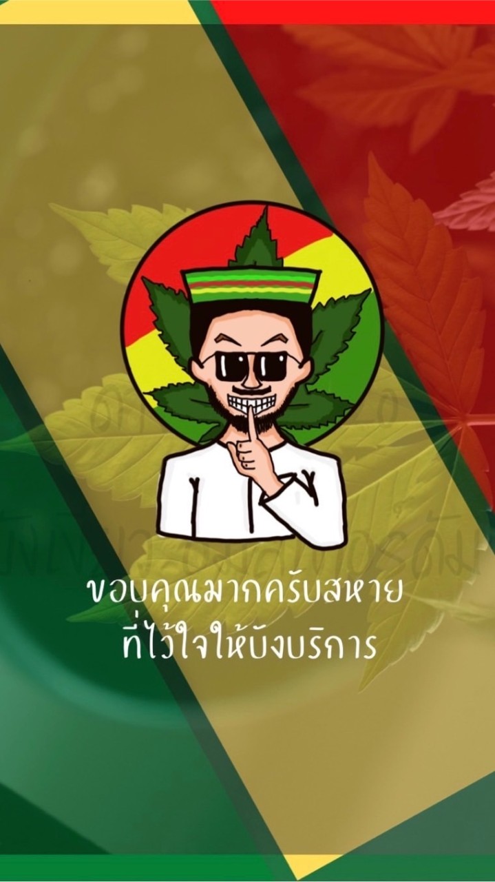 ดาวเหนือ420 💫のオープンチャット