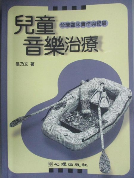 [ISBN-13碼] 9789577026828 [ISBN] 9577026826