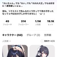 MiraiMindの人集まれー！
