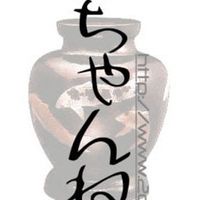 8ちゃんねる（スマホ版）