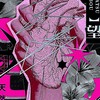 ]‎‎𖤐:*それくらいCry辛い(!!)思いになったの、君が初めて<3[