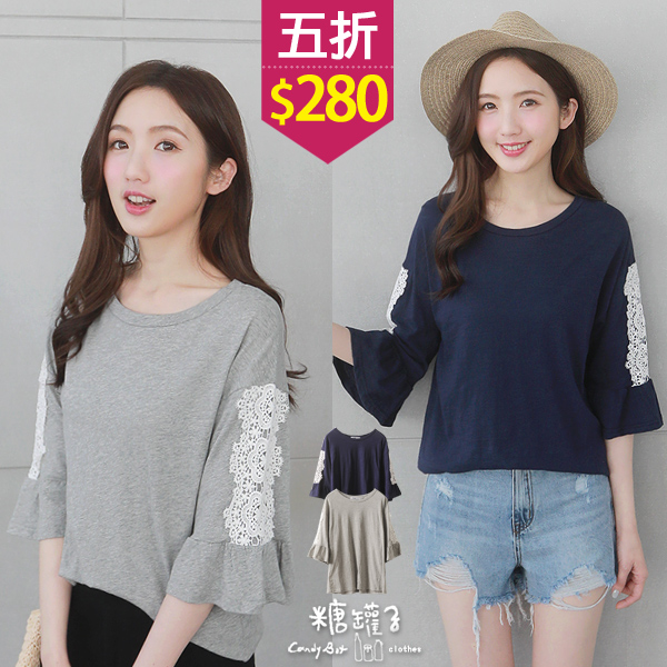 韓品‧拼接布蕾絲喇叭袖竹節棉上衣