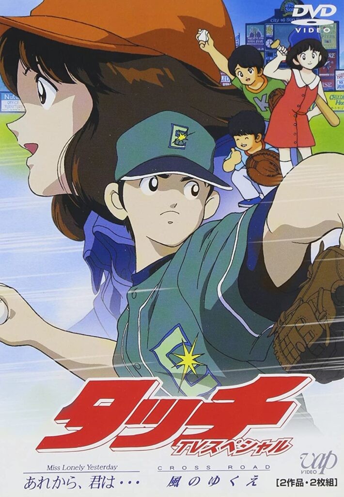 3月24日はTVアニメ『タッチ』の放送日。物語を動かした「死の影