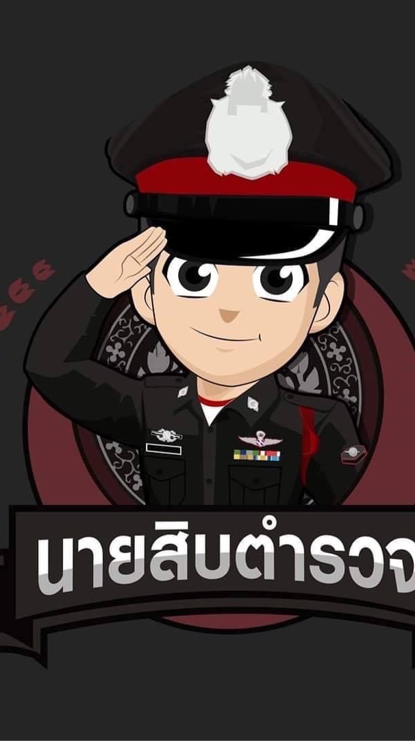 นายสิบตำรวจ
