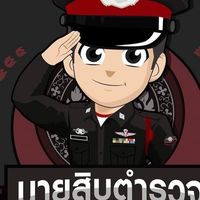 นายสิบตำรวจ
