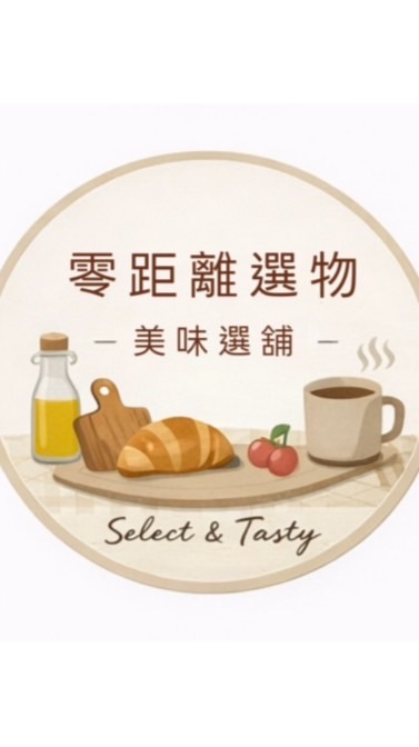 零距離選物＊美味選舖