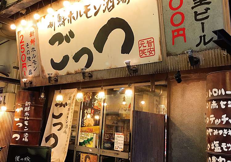 口コミの詳細 新鮮ホルモン酒場 ごっつ 天満本店 天神橋 天満駅 居酒屋 By Line Conomi