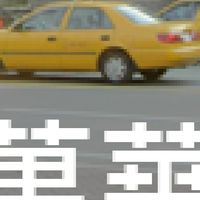 我是萬華人