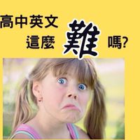 林錦英文 免費學！