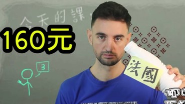 台灣充滿了「假」國際化？老外揭露台灣 10 大假象