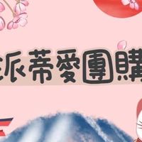 日本連線許願