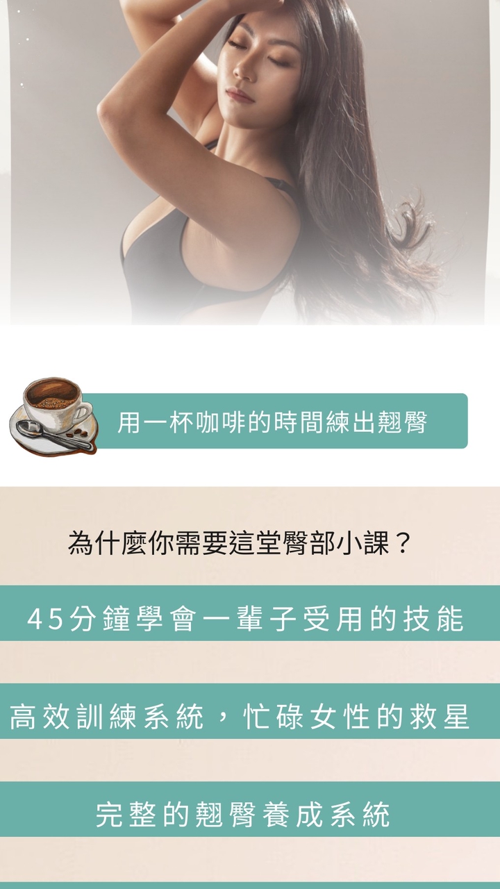 翹臀小課-課後群組