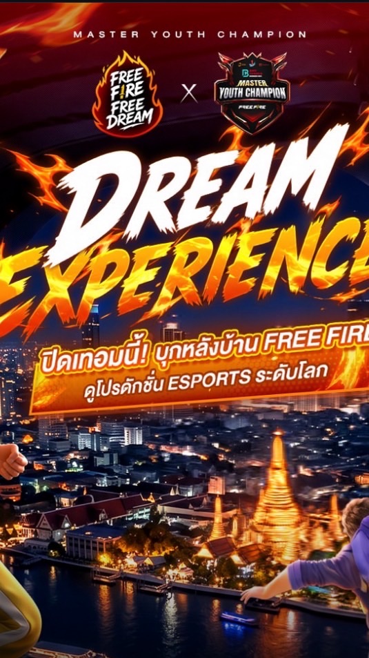 Dream Experience (2-3 ตุลาคม 2569) สยามพารากอน