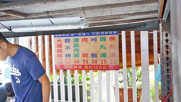 【台北美食】40年中崙甜不辣攤-沒有店名沒有招牌的40年老字號路邊攤美食