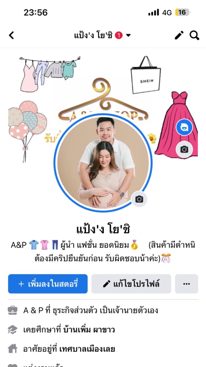 A&P SHOP งานเหมา งานไลน์ ร้านน้องแป้ง🥇🌈👚