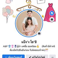A&P SHOP งานเหมา งานไลน์ ร้านน้องแป้ง🥇🌈👚
