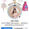 A&P SHOP งานเหมา งานไลน์ ร้านน้องแป้ง🥇🌈👚