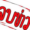 ห้องคุย18+🔞🔞