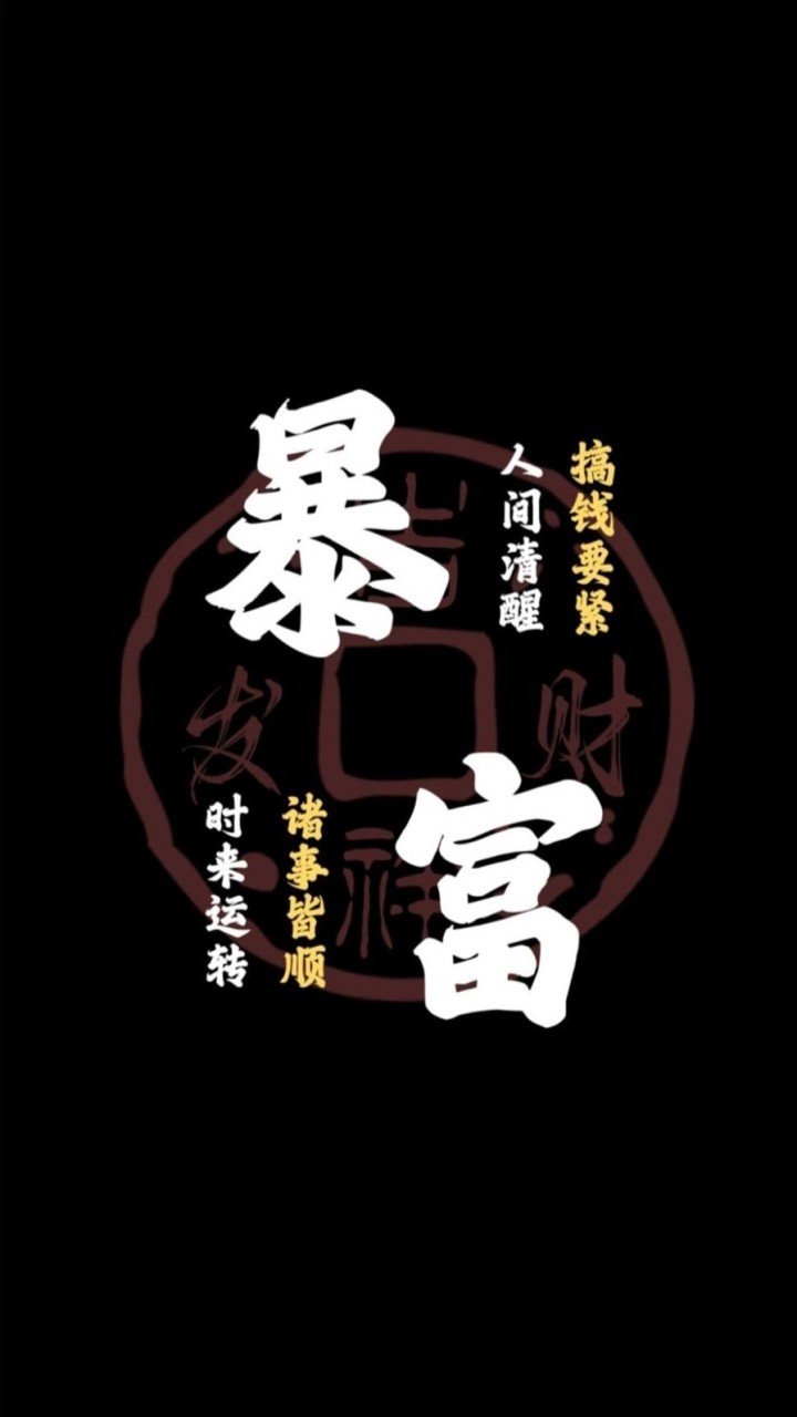 金富翁