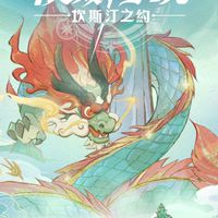 ［杖劍傳說-履冰山道］雲暮
