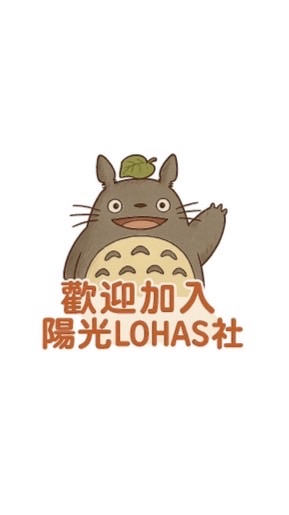 南大陽光LOHAS社