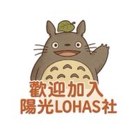 南大陽光LOHAS社
