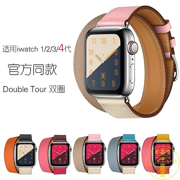 蘋果手表官方Apple watch真皮表帶愛馬仕雙圈iwatch4櫻粉白灰藍女