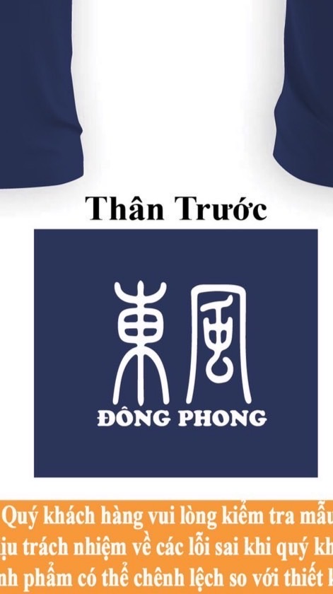 東風快遞