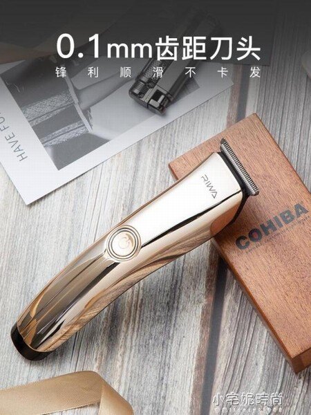 電推剪0刀頭刻痕雕刻小推子髮廊店專業剃頭髮光頭理髮器 小宅妮 創時代